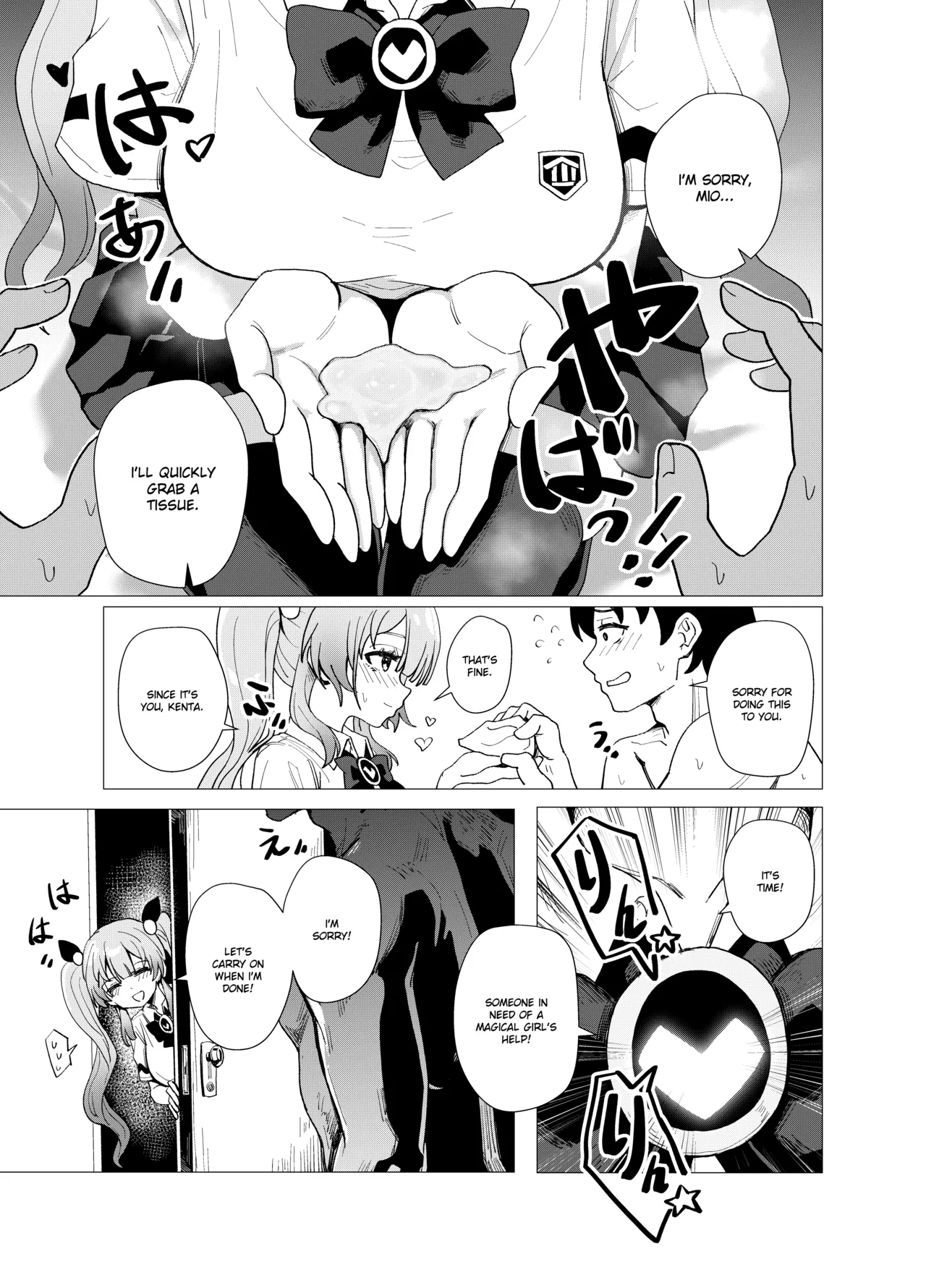 [Anission (renard-poire)]Mahou Shoujo Mio-chan o NTR. Warui Oji-san Kaijin no Yuukai Haiboku[English] Page 11