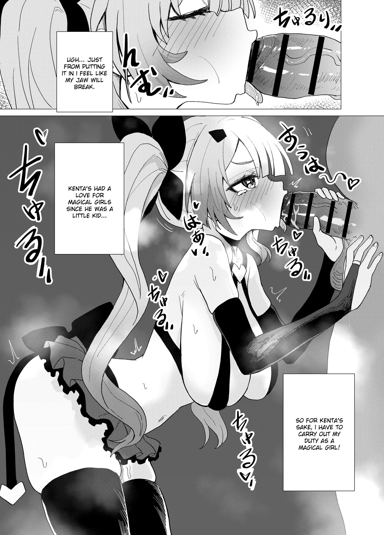 [Anission (renard-poire)]Mahou Shoujo Mio-chan o NTR. Warui Oji-san Kaijin no Yuukai Haiboku[English] Page 17