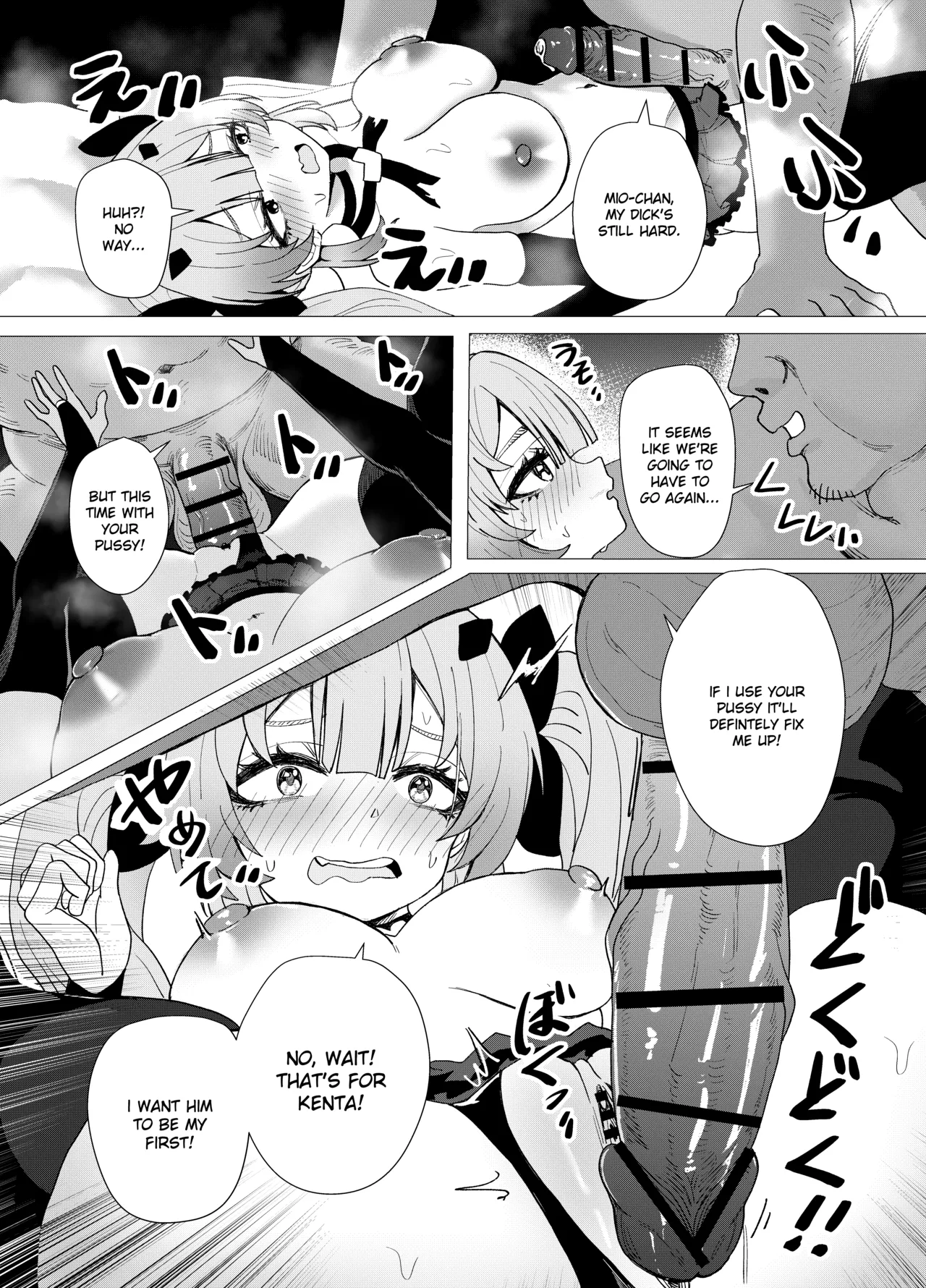 [Anission (renard-poire)]Mahou Shoujo Mio-chan o NTR. Warui Oji-san Kaijin no Yuukai Haiboku[English] Page 20