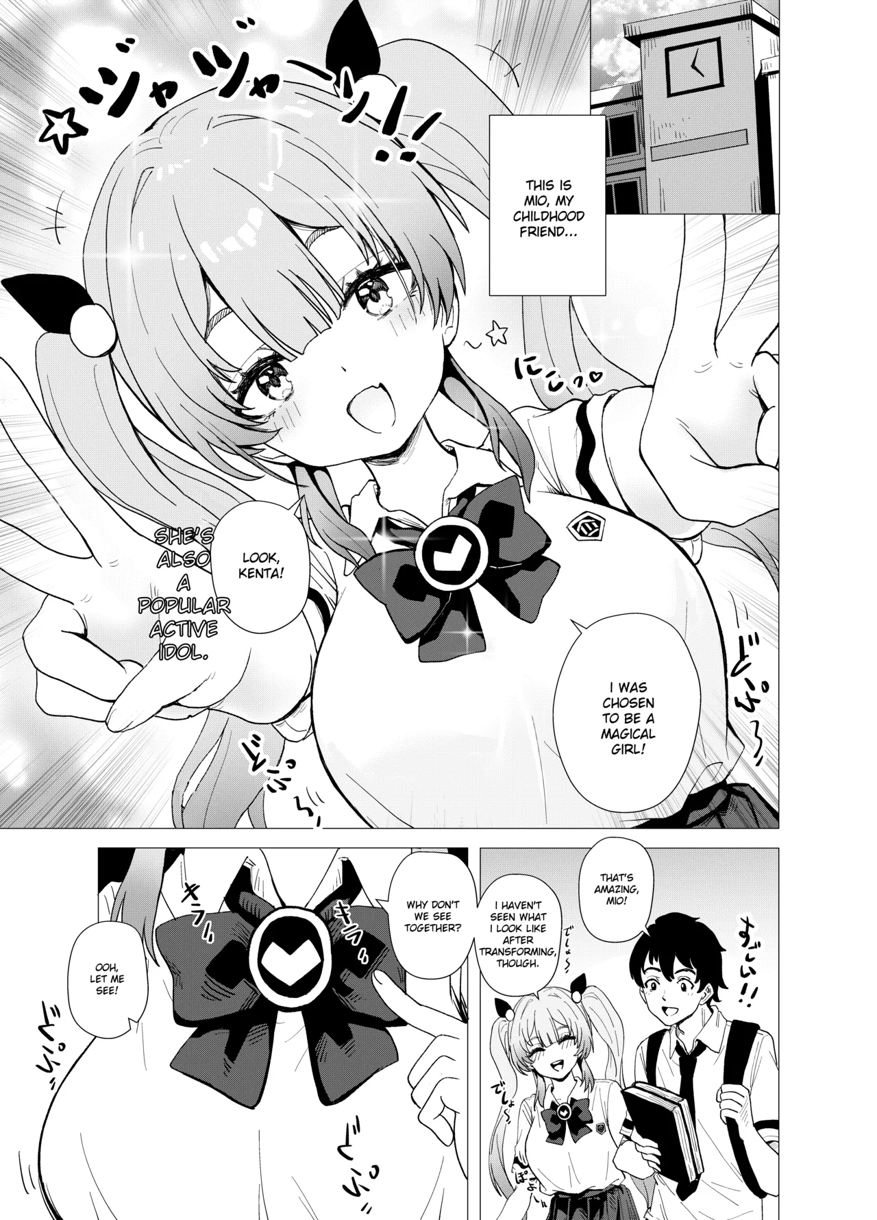 [Anission (renard-poire)]Mahou Shoujo Mio-chan o NTR. Warui Oji-san Kaijin no Yuukai Haiboku[English] Page 3