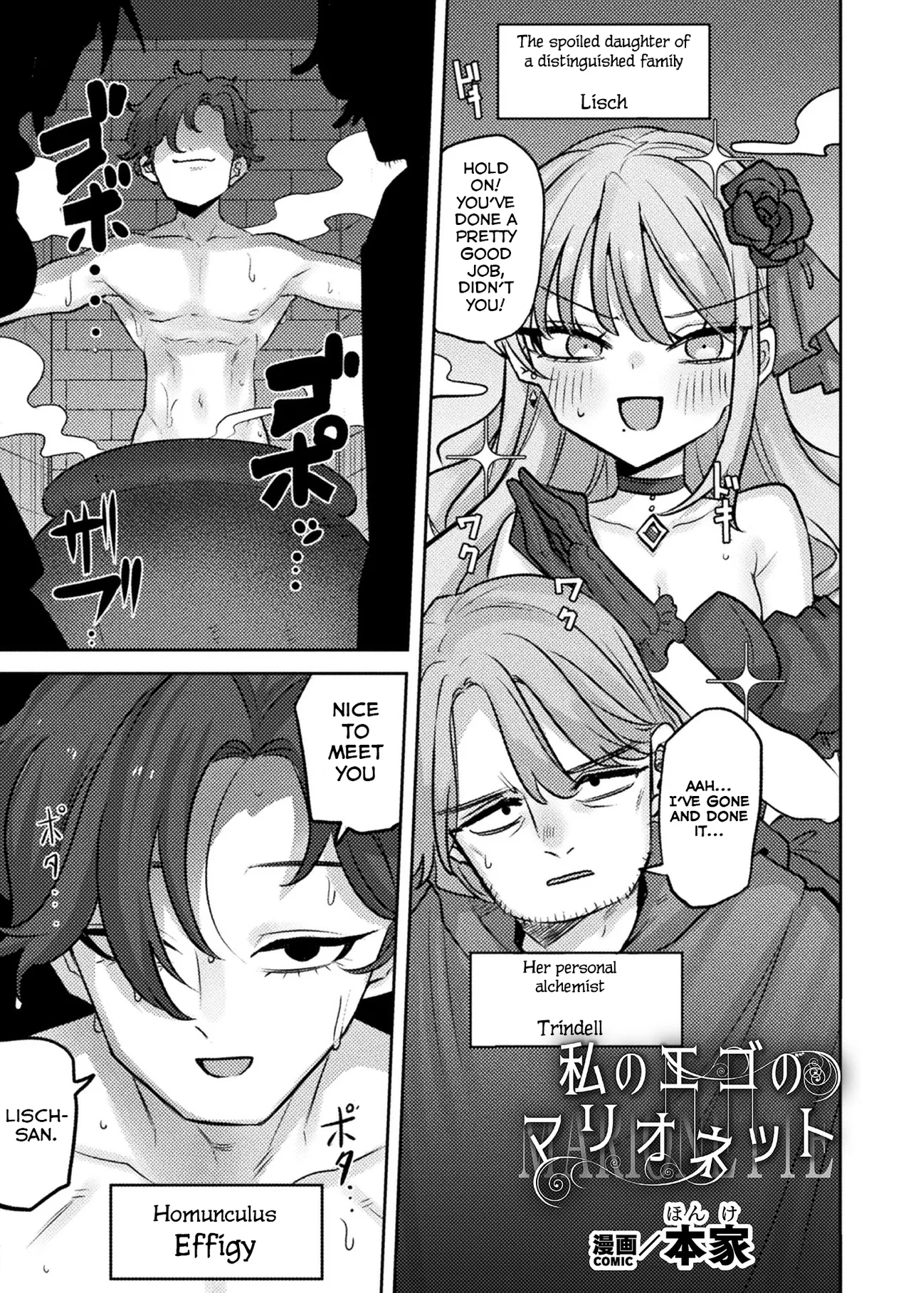 [Honke]Watashi no Ego no Marionette | My Ego's Marionette(Bessatsu Comic Unreal Akuyaku Reijou Hen Vol. 1) [English] [Digital] Page 1