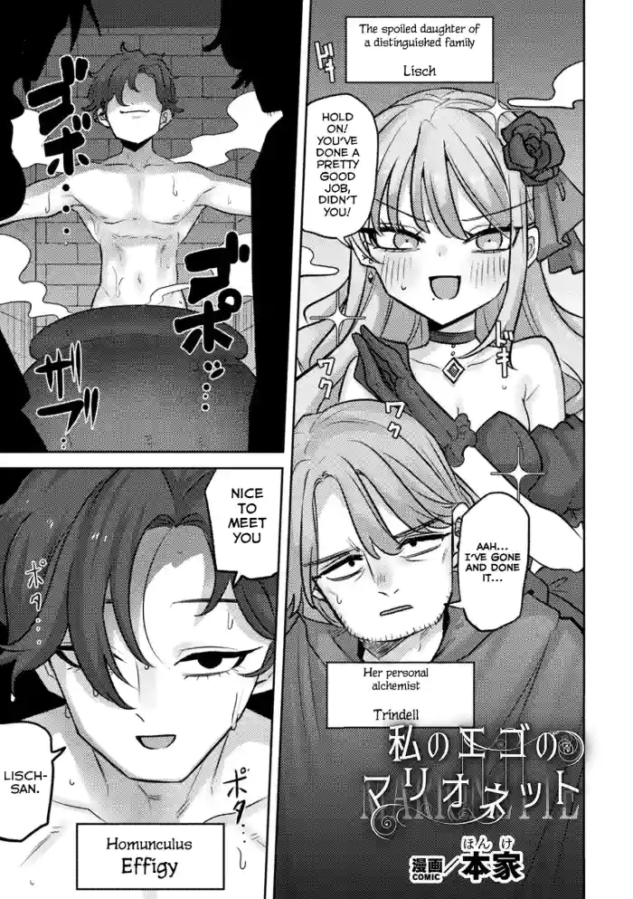 [Honke]Watashi no Ego no Marionette | My Ego's Marionette(Bessatsu Comic Unreal Akuyaku Reijou Hen Vol. 1) [English] [Digital]
