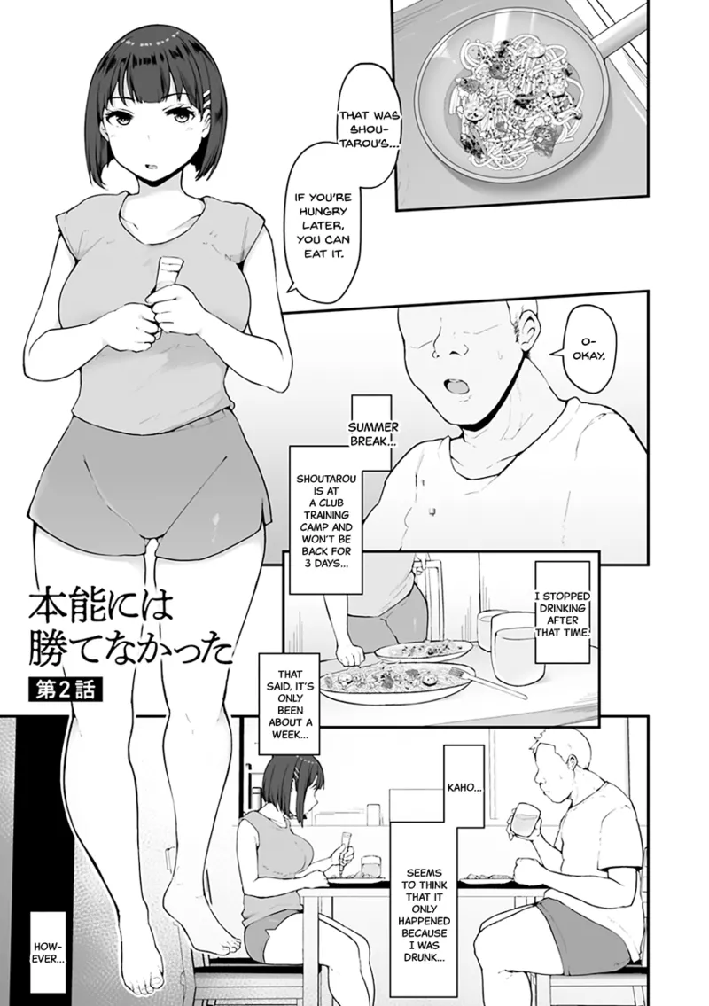 [Urico Take]Mezame ~Mesu no Honnou~[English] [SDTLs] [Digital] Page 29