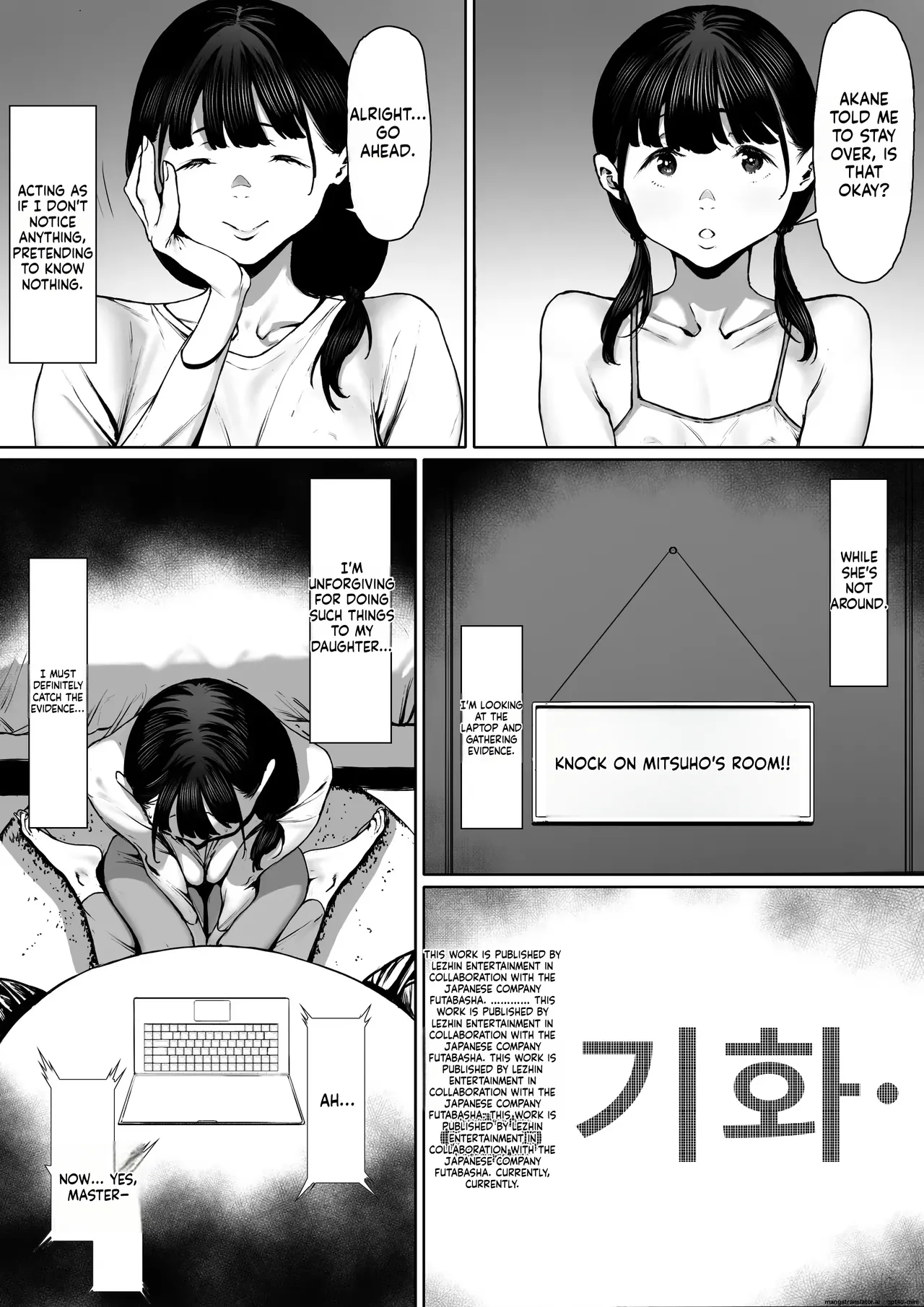 [Shibainu Nisei]Dorei Shibou Inoue Oyako-hen | Aspiring Slave Inoue Mother and Daughter[English] Page 11