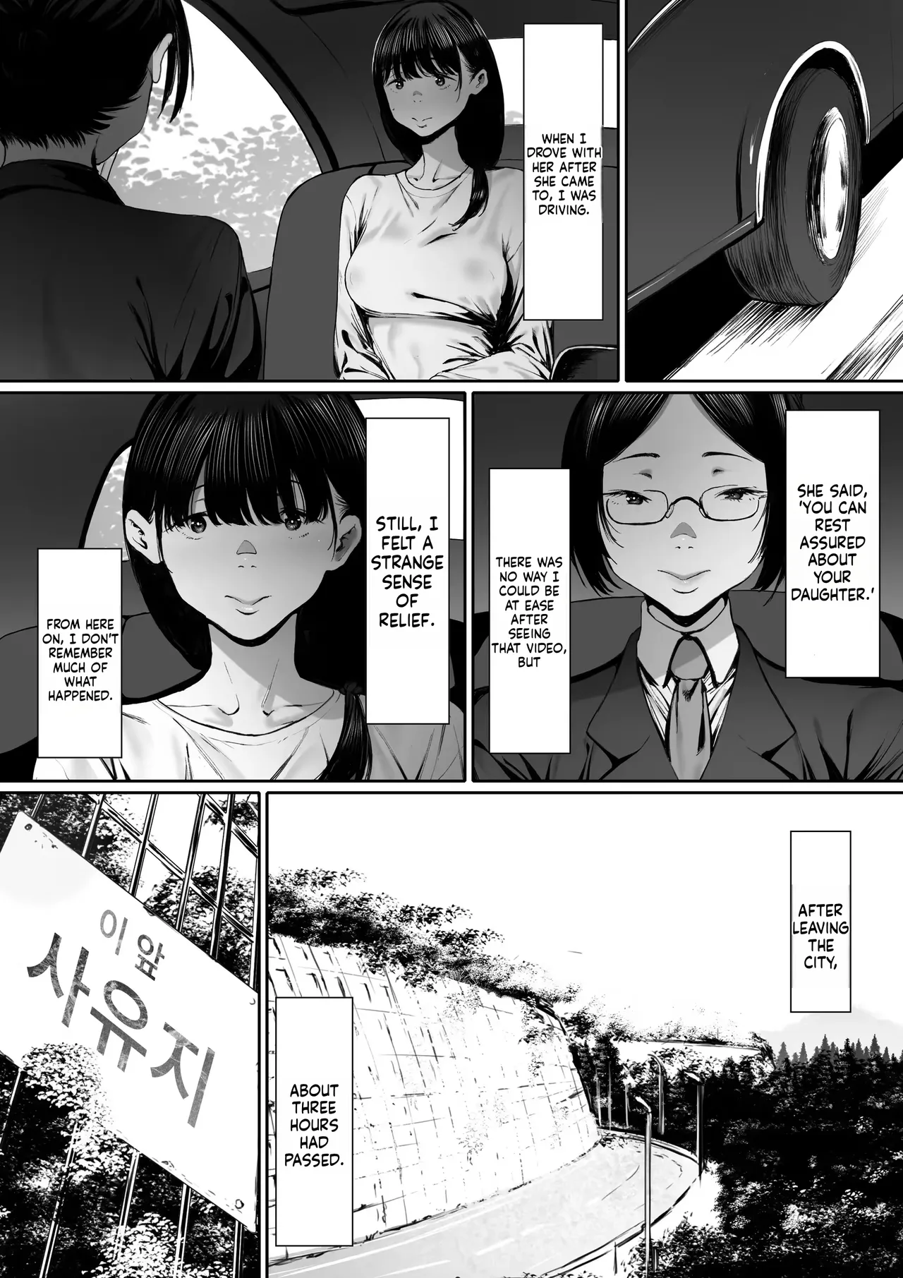 [Shibainu Nisei]Dorei Shibou Inoue Oyako-hen | Aspiring Slave Inoue Mother and Daughter[English] Page 19