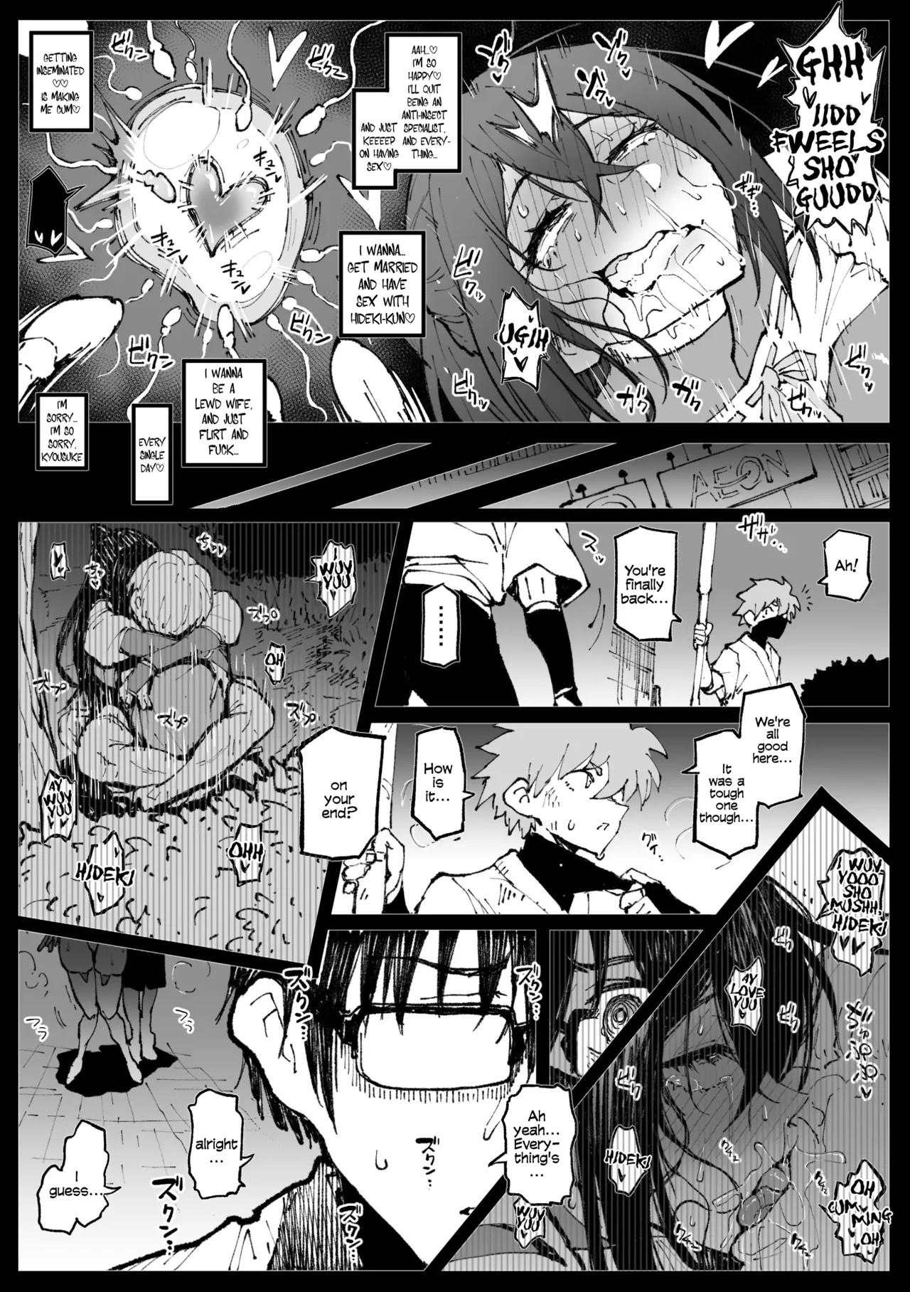 [Ahemaru]６番勝負ツバキ | Tsubaki in a 6-Round Match Page 21