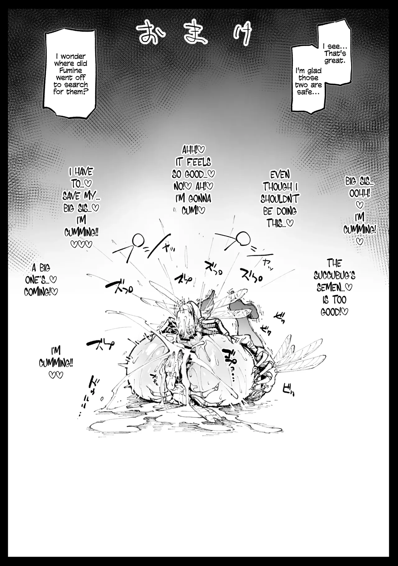[Ahemaru]６番勝負ツバキ | Tsubaki in a 6-Round Match Page 22
