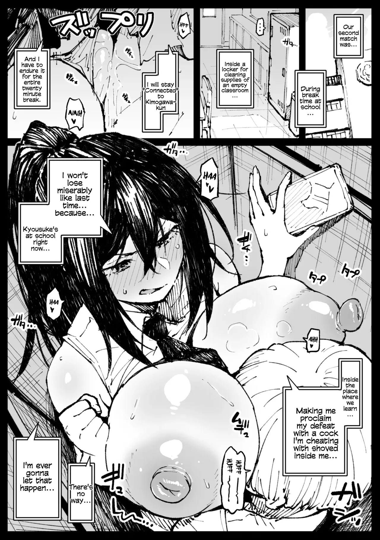 [Ahemaru]６番勝負ツバキ | Tsubaki in a 6-Round Match Page 6