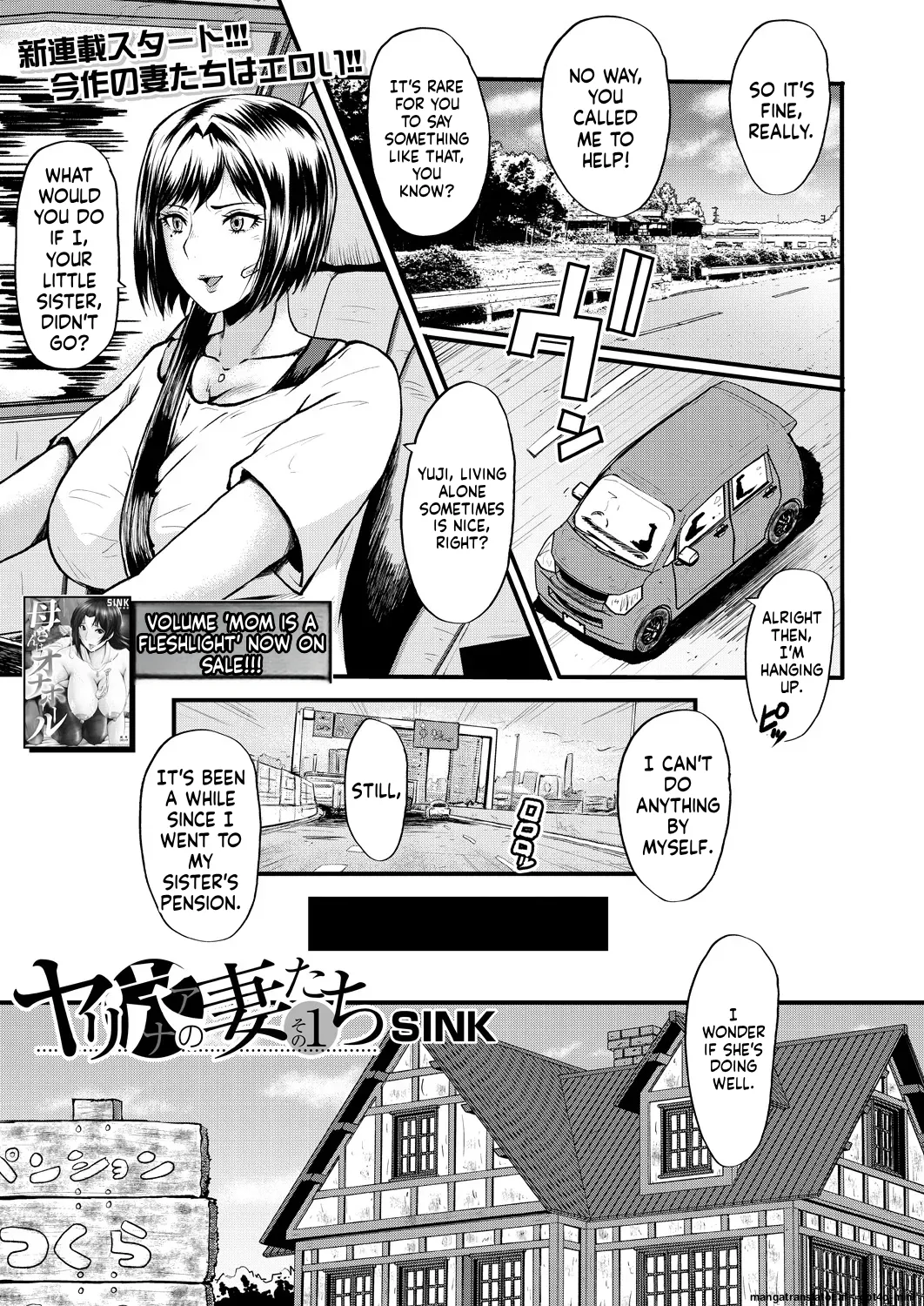 [SINK]Slut Wives[English] [Digital] Page 1