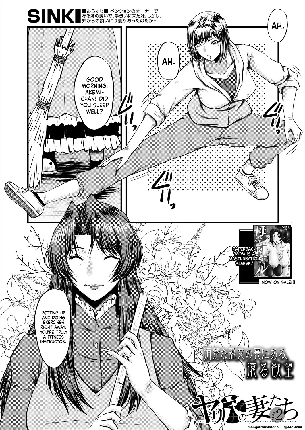 [SINK]Slut Wives[English] [Digital] Page 41