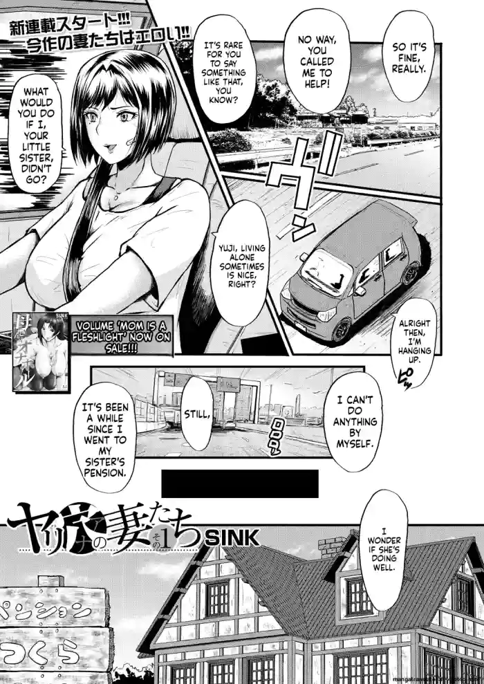 [SINK]Slut Wives[English] [Digital]