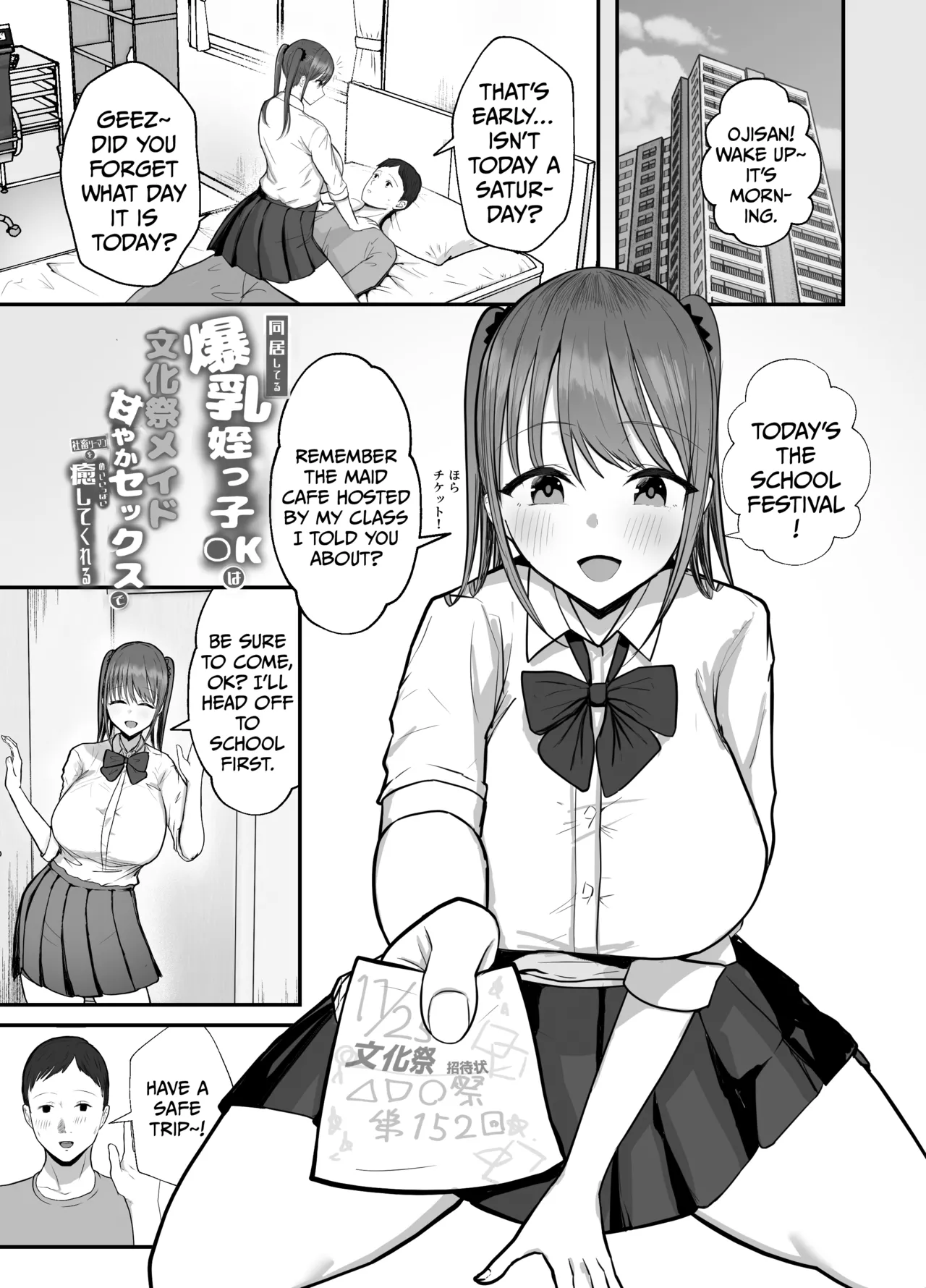 [Baketsu Purin]Doukyo shiteru Bakunyuu Meikko JK wa Bunkasai Maid Amayaka Sex de Shachiku Ryman o Mei Ippai Iyashite Kureru | My busty niece, a high school girl who lives with me, is a maid at the school festival and gives me sweet sex to soothe me, an office worker.[English] [Digital] Page 4