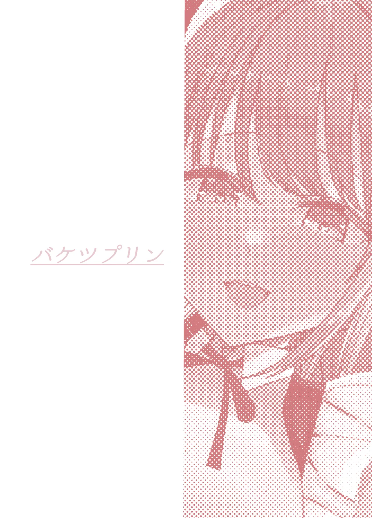 [Baketsu Purin]Doukyo shiteru Bakunyuu Meikko JK wa Bunkasai Maid Amayaka Sex de Shachiku Ryman o Mei Ippai Iyashite Kureru | My busty niece, a high school girl who lives with me, is a maid at the school festival and gives me sweet sex to soothe me, an office worker.[English] [Digital] Page 55