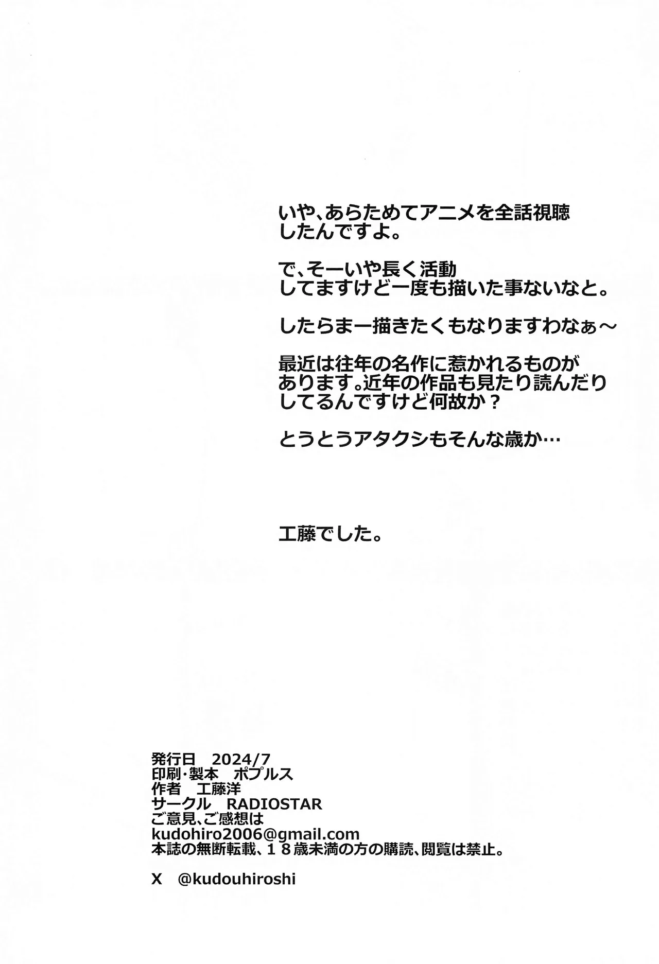 [Radiostar (Kudou Hiroshi)]naminami(One Piece) [English] {Doujins.com} Page 21