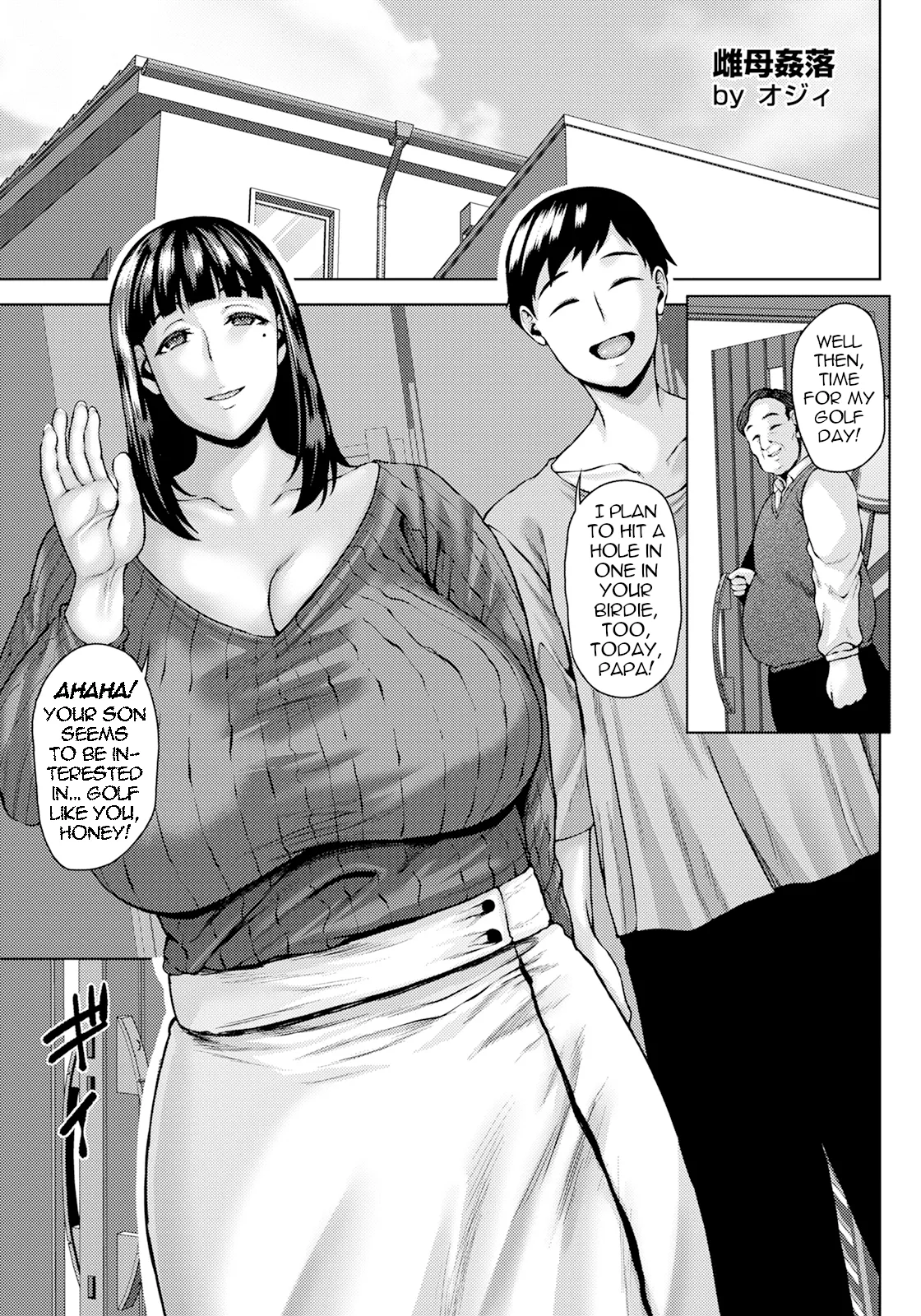 [Ozy]Mesuhaha Kanraku | Bitch Mama's Depraved Adultery(Insai Melancholy) [English] [menospeaknihongo] [Digital] Page 22