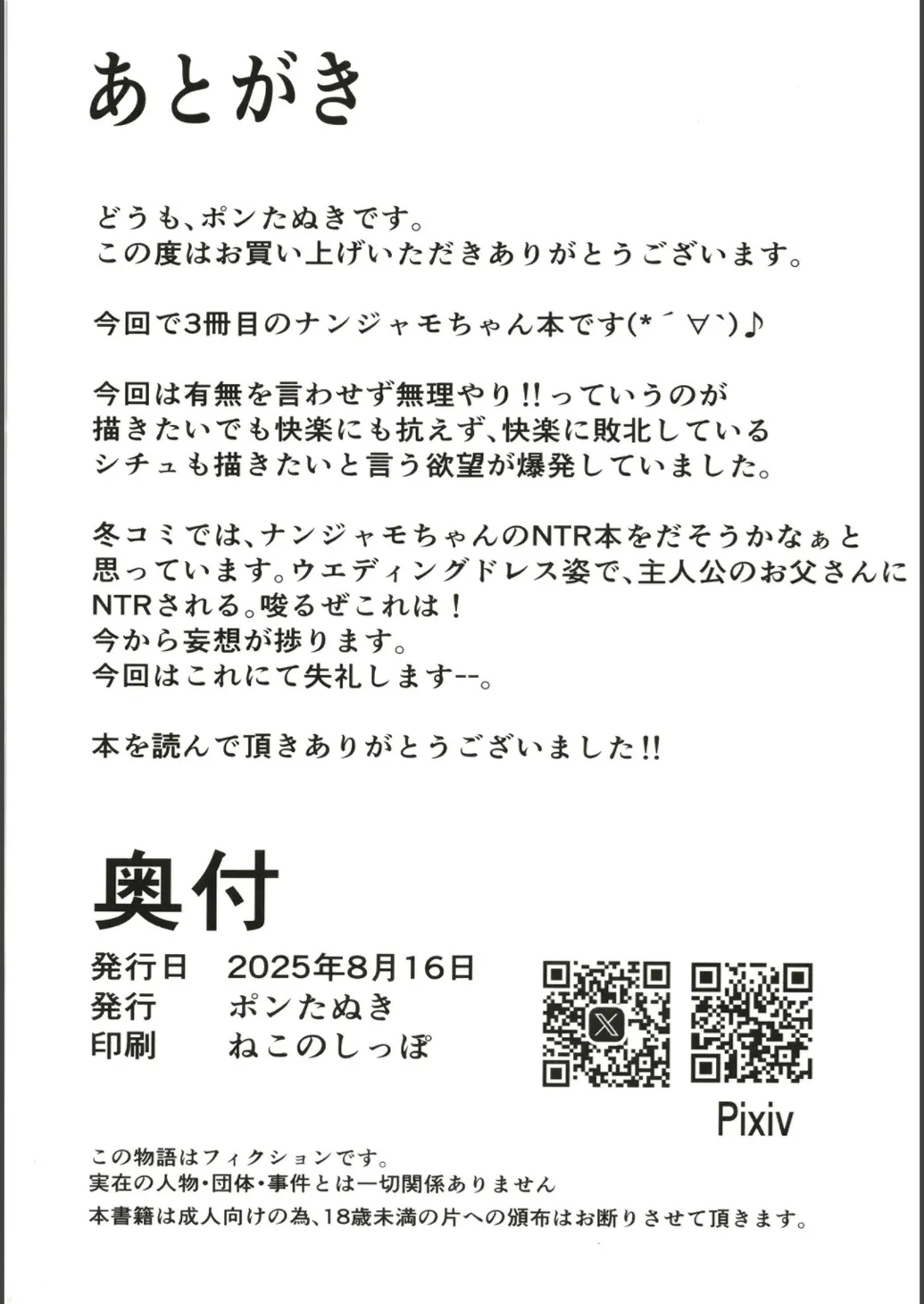 [Shirotanuki no Sato (Pontanuki)]Shiranai Otoko-tachi ni Yuukai Sarete Yamaoku no Ie made Tsurete Korareta Nanjamo wa Okasareru | Iono Gets Seduced And Taken To A remote House In The Mountains To Be Raped By Some Unknown Men(Pokémon Scarlet & Violet) [English] {Doujins.com} [Digital] Page 21