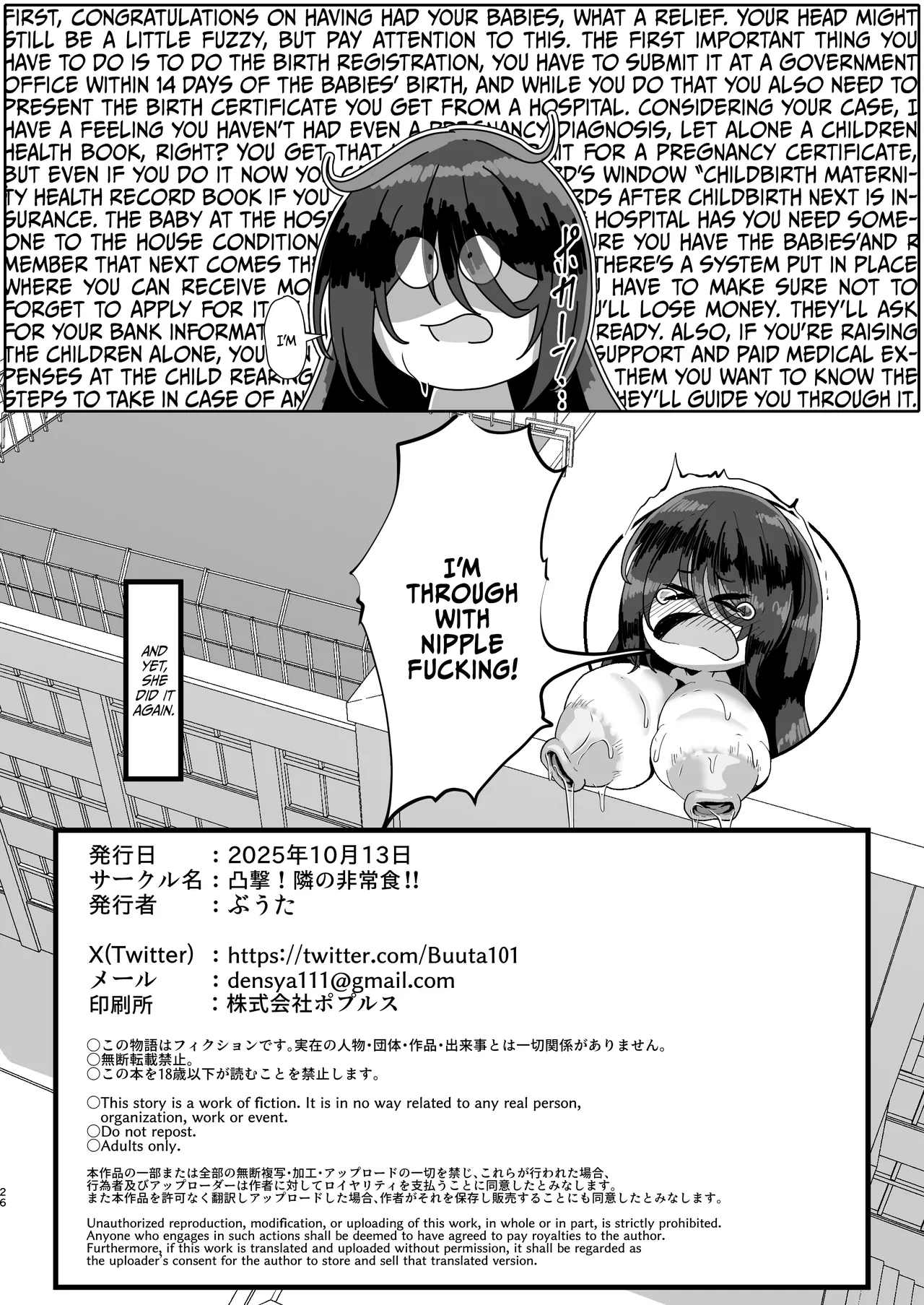 [Totsugeki! Tonari no Hijoushoku!! (Buuta)]Hikikomori no Nipple Fuck Shippaidan | Hikikomori Nipple Fuck Failure Story[English] {Doujins.com} [Digital] Page 25
