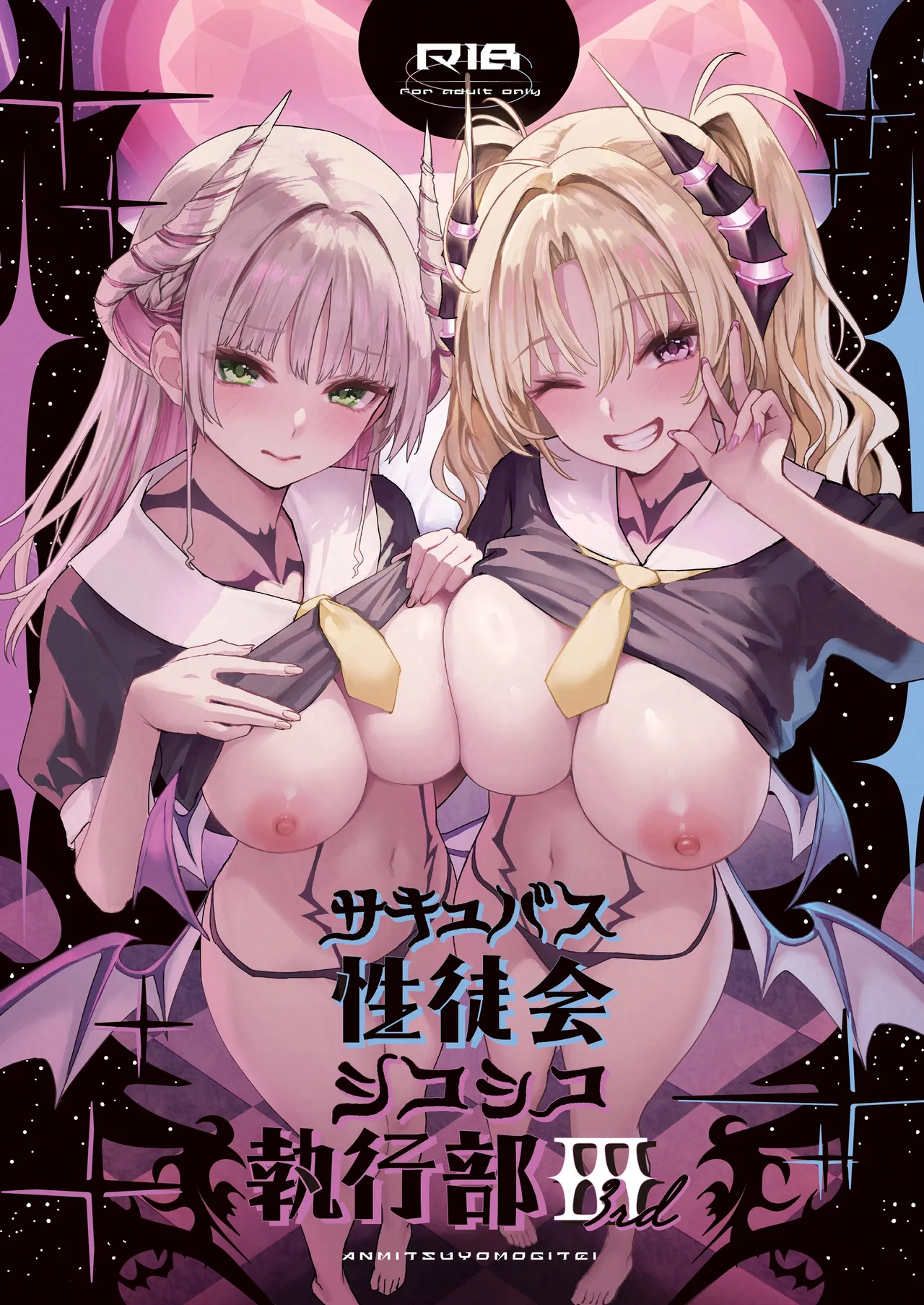 (C106) [Anmitsuyomogitei (Michiking)]Succubus Seitokai Shiko Shiko Shikkoubu 3[ENG MLT] Page 1