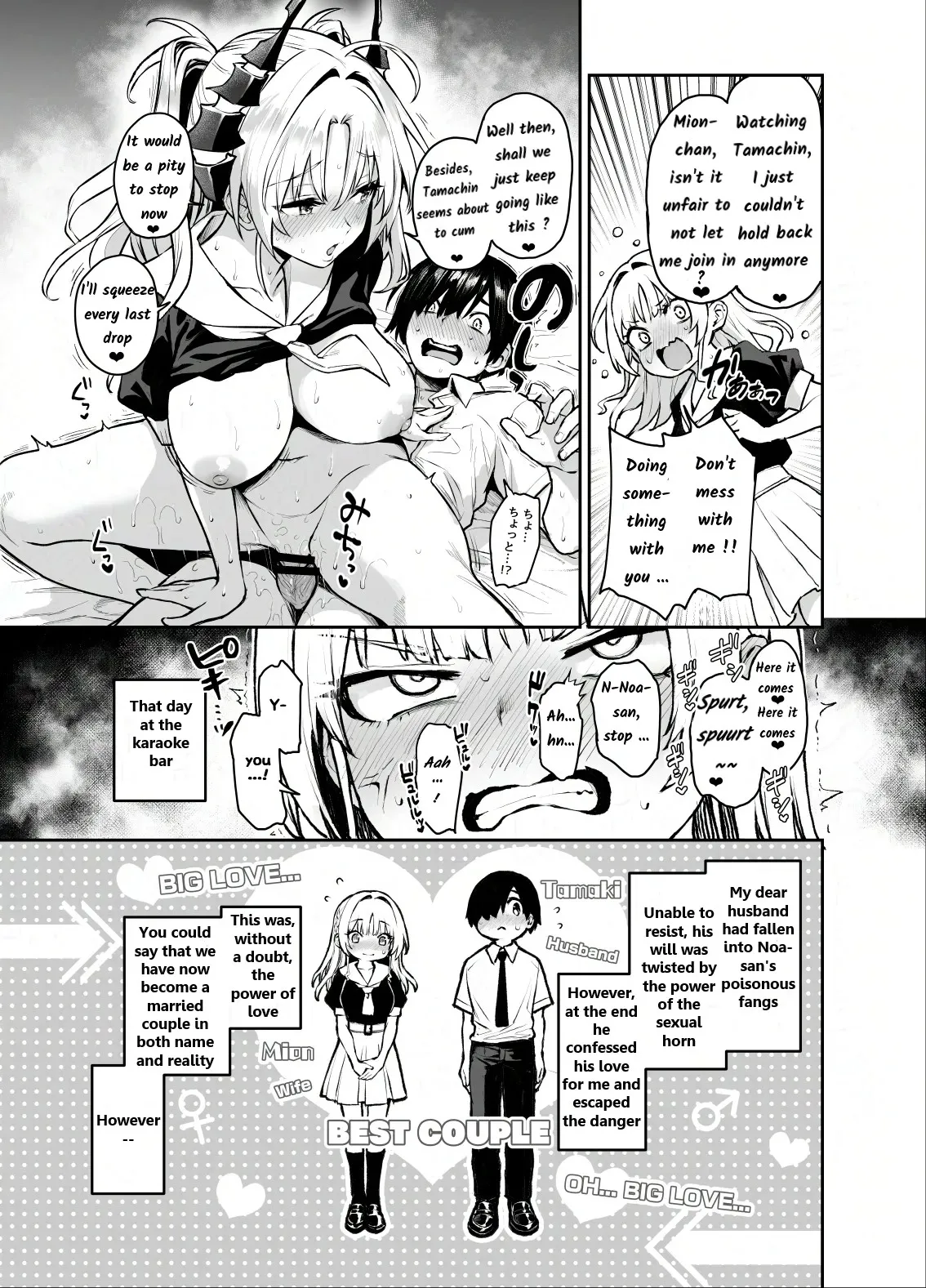 (C106) [Anmitsuyomogitei (Michiking)]Succubus Seitokai Shiko Shiko Shikkoubu 3[ENG MLT] Page 4