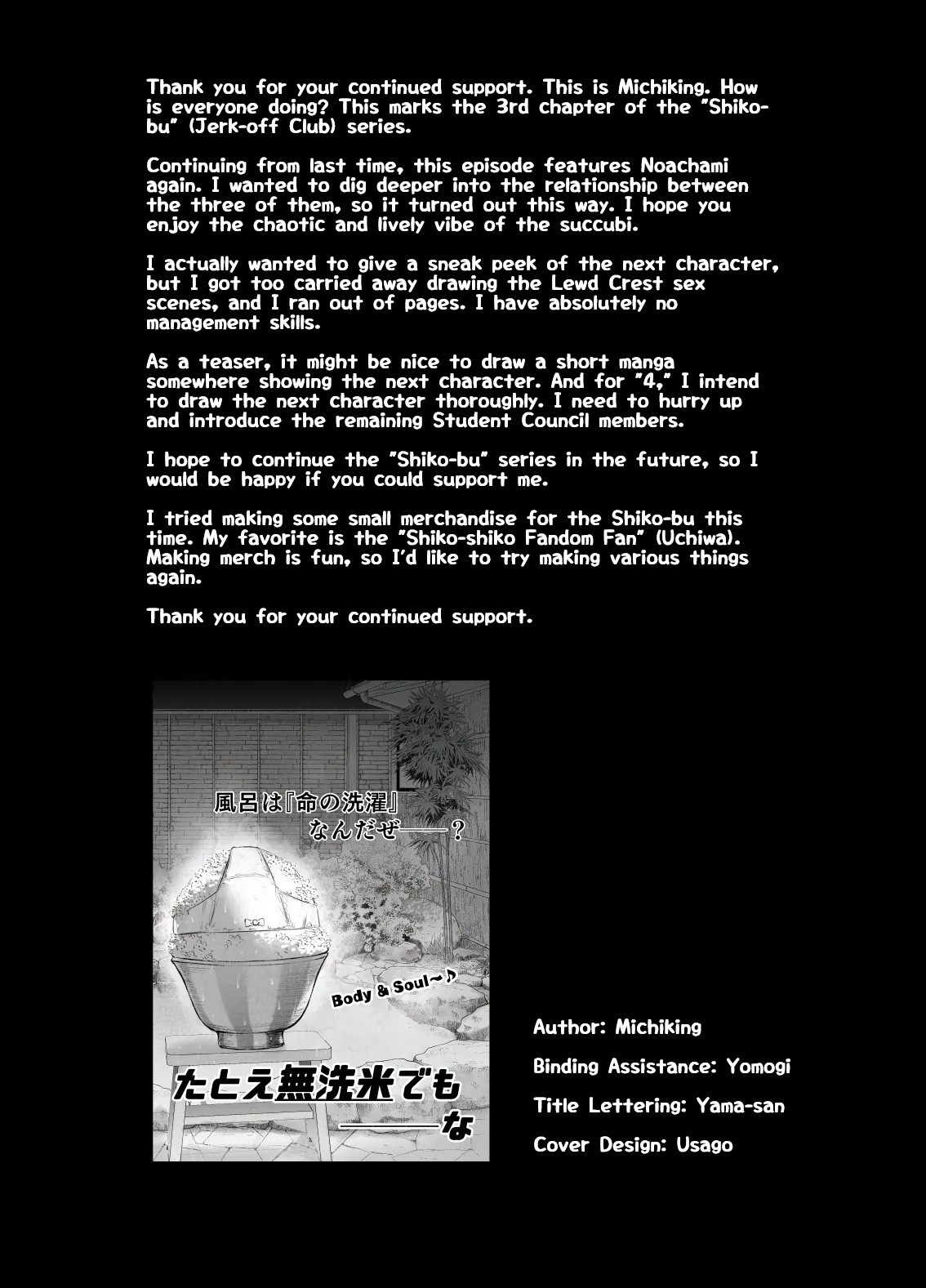 (C106) [Anmitsuyomogitei (Michiking)]Succubus Seitokai Shiko Shiko Shikkoubu 3[ENG MLT] Page 48