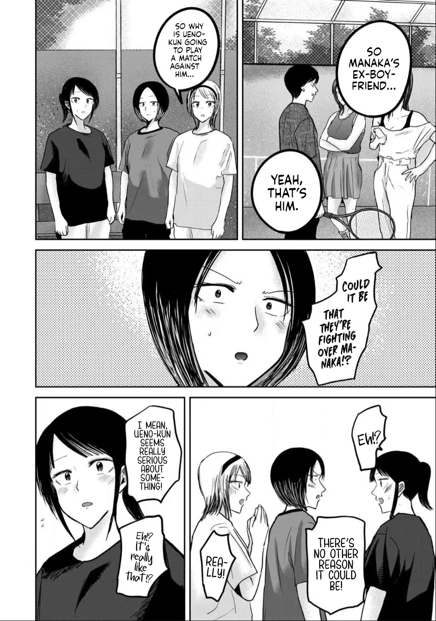 [Nakaura Tomoki]Ueno-kun wa Kaihatsu-zumi Dai 54 wa | Ueno-kun Has Been Developed Chapter 54[English] Page 6