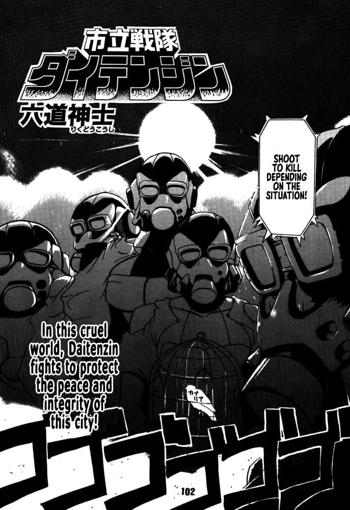 [Rikudou Koushi]DAITENZIN "Kanpekiban"  | Municipal force Daitenzin[English] [Project Depravity] Page 100