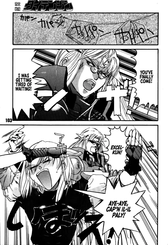 [Rikudou Koushi]DAITENZIN "Kanpekiban"  | Municipal force Daitenzin[English] [Project Depravity] Page 101