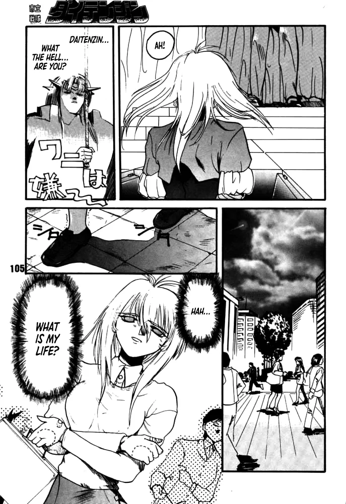 [Rikudou Koushi]DAITENZIN "Kanpekiban"  | Municipal force Daitenzin[English] [Project Depravity] Page 103