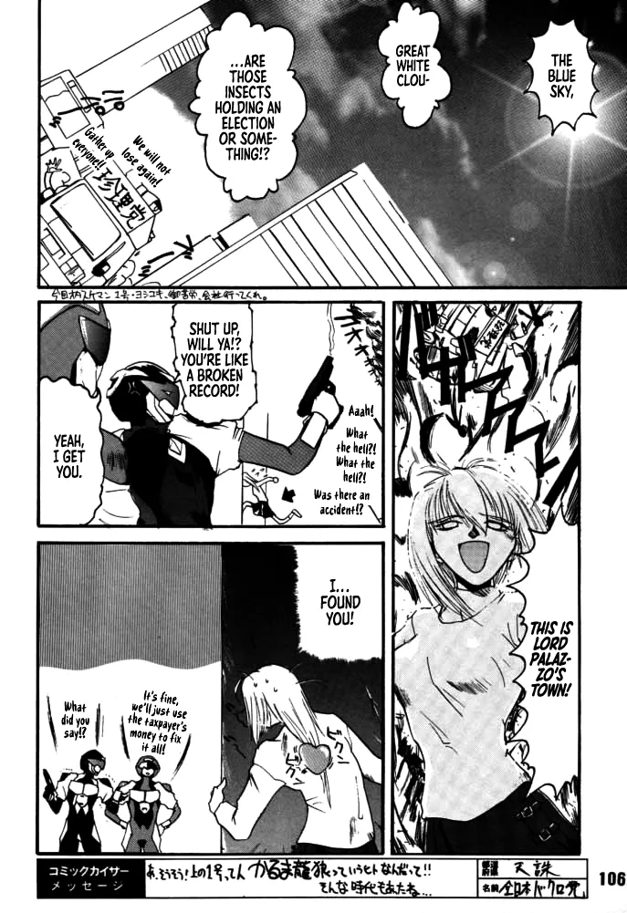 [Rikudou Koushi]DAITENZIN "Kanpekiban"  | Municipal force Daitenzin[English] [Project Depravity] Page 104