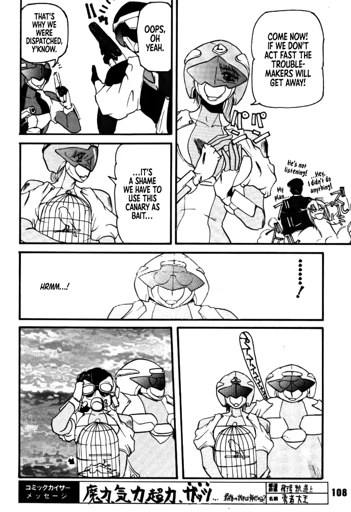 [Rikudou Koushi]DAITENZIN "Kanpekiban"  | Municipal force Daitenzin[English] [Project Depravity] Page 106