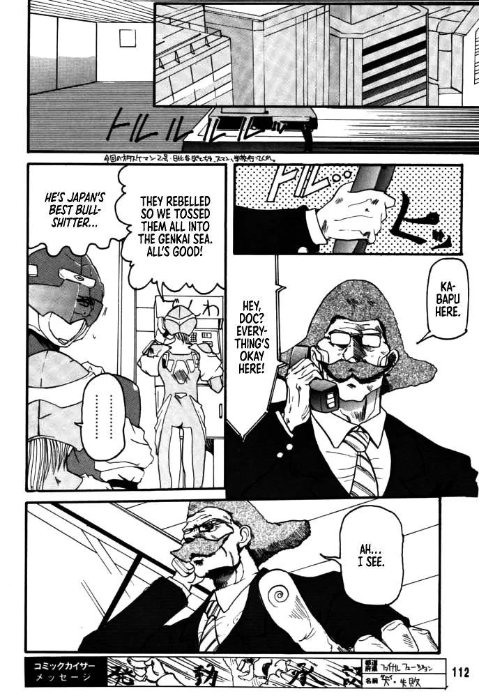 [Rikudou Koushi]DAITENZIN "Kanpekiban"  | Municipal force Daitenzin[English] [Project Depravity] Page 109