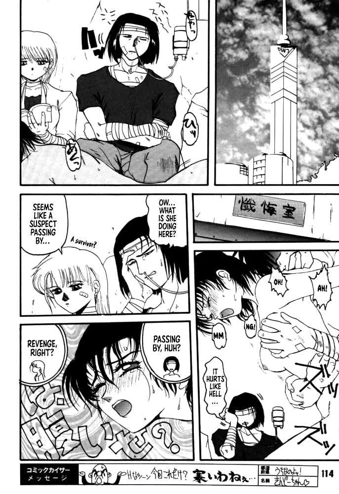 [Rikudou Koushi]DAITENZIN "Kanpekiban"  | Municipal force Daitenzin[English] [Project Depravity] Page 111