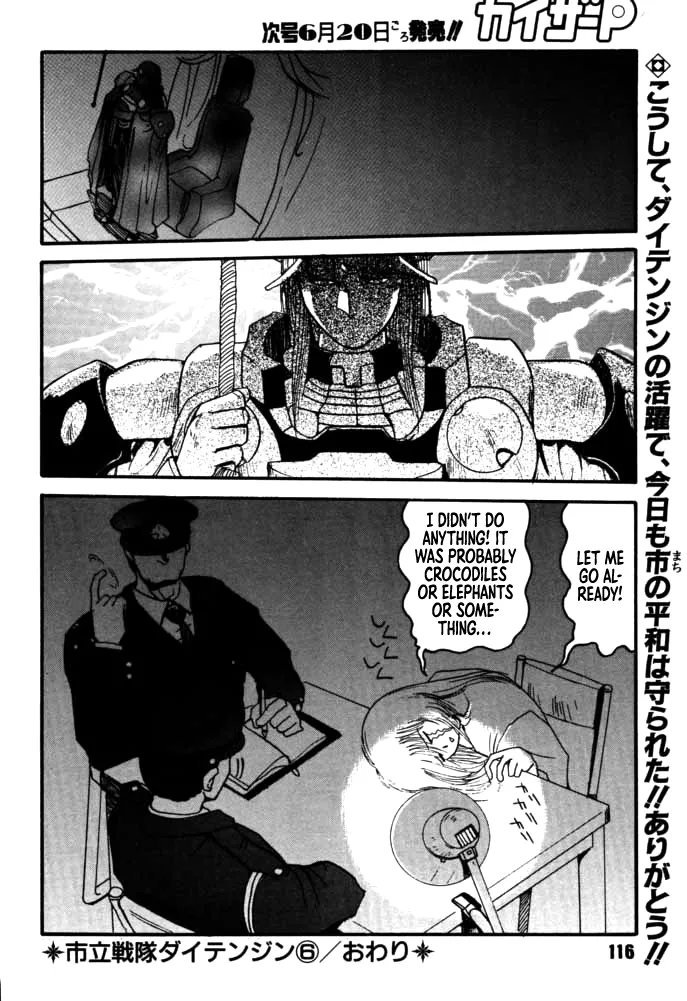 [Rikudou Koushi]DAITENZIN "Kanpekiban"  | Municipal force Daitenzin[English] [Project Depravity] Page 113
