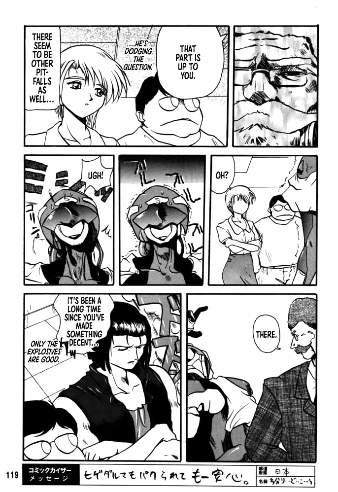 [Rikudou Koushi]DAITENZIN "Kanpekiban"  | Municipal force Daitenzin[English] [Project Depravity] Page 116