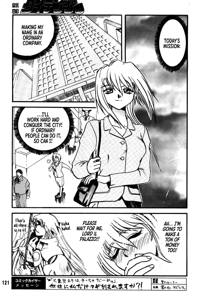 [Rikudou Koushi]DAITENZIN "Kanpekiban"  | Municipal force Daitenzin[English] [Project Depravity] Page 118