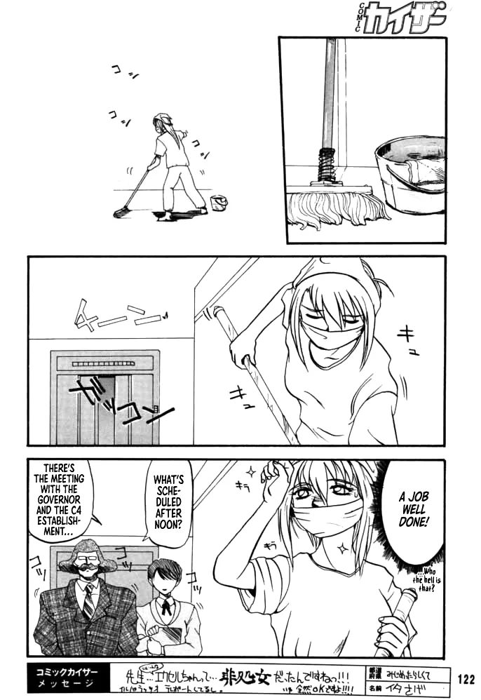 [Rikudou Koushi]DAITENZIN "Kanpekiban"  | Municipal force Daitenzin[English] [Project Depravity] Page 119
