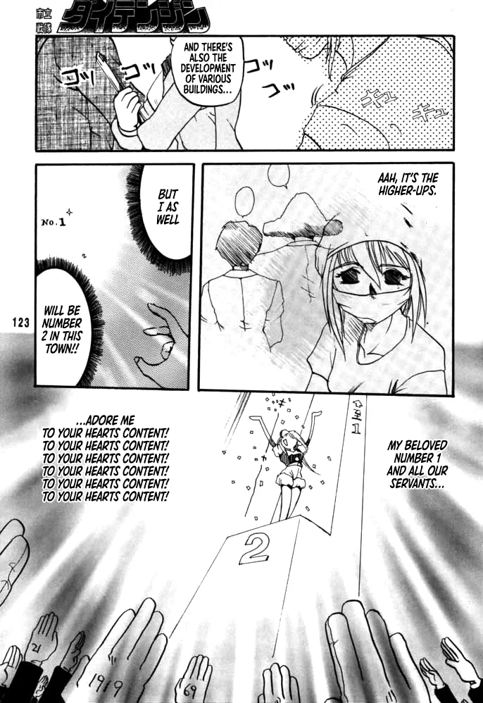 [Rikudou Koushi]DAITENZIN "Kanpekiban"  | Municipal force Daitenzin[English] [Project Depravity] Page 120