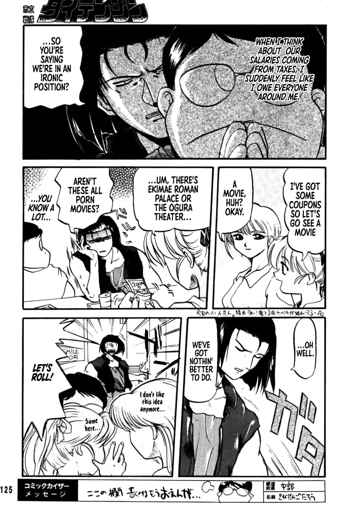 [Rikudou Koushi]DAITENZIN "Kanpekiban"  | Municipal force Daitenzin[English] [Project Depravity] Page 122