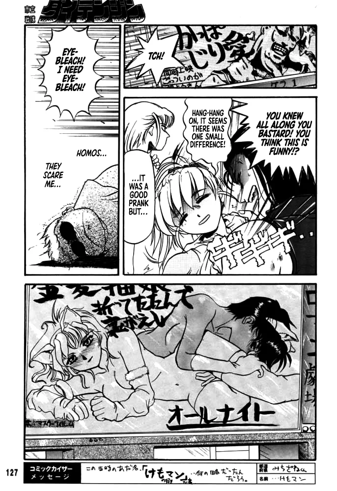 [Rikudou Koushi]DAITENZIN "Kanpekiban"  | Municipal force Daitenzin[English] [Project Depravity] Page 124