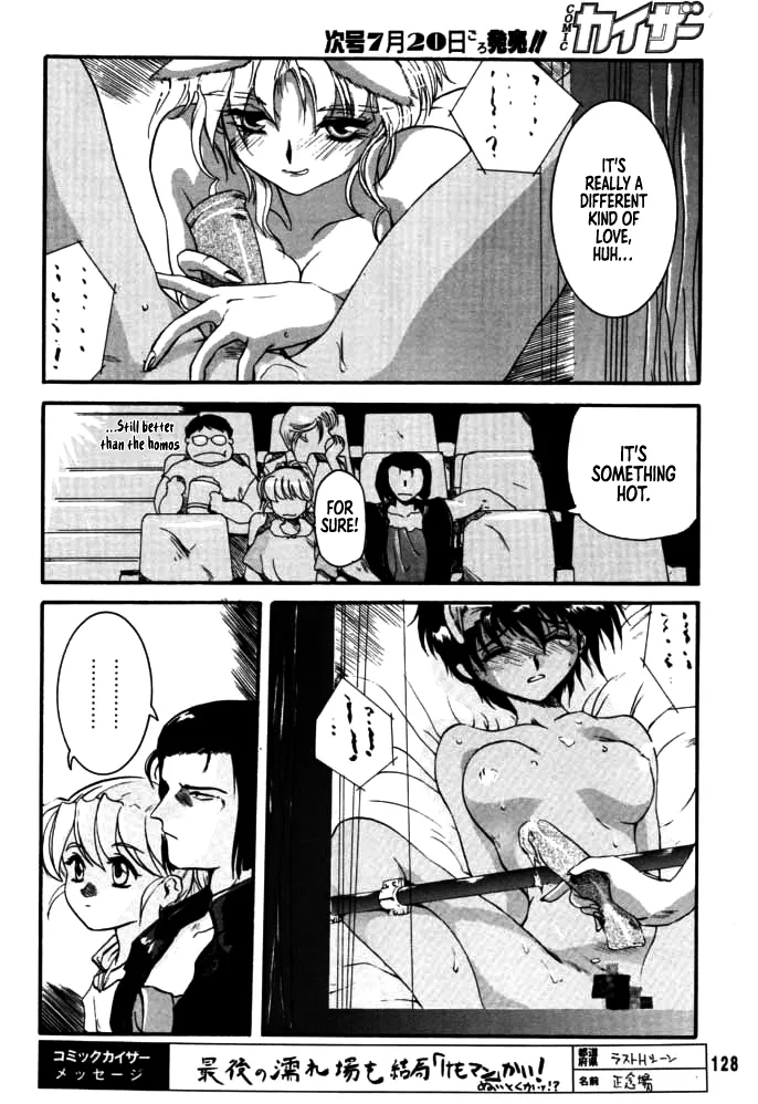 [Rikudou Koushi]DAITENZIN "Kanpekiban"  | Municipal force Daitenzin[English] [Project Depravity] Page 125