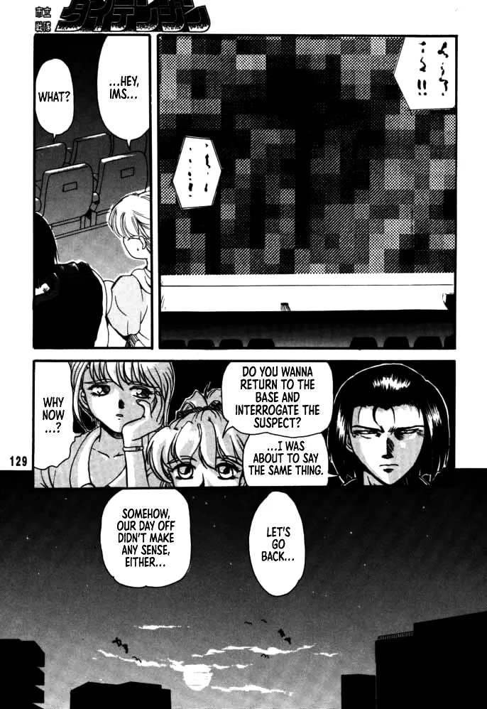 [Rikudou Koushi]DAITENZIN "Kanpekiban"  | Municipal force Daitenzin[English] [Project Depravity] Page 126