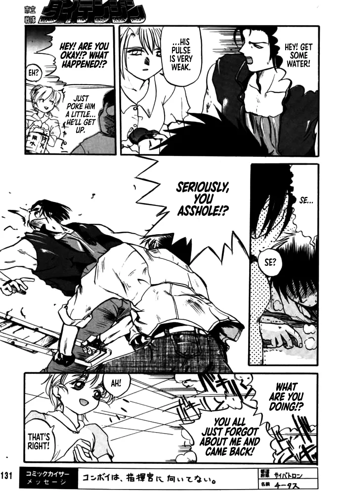 [Rikudou Koushi]DAITENZIN "Kanpekiban"  | Municipal force Daitenzin[English] [Project Depravity] Page 128