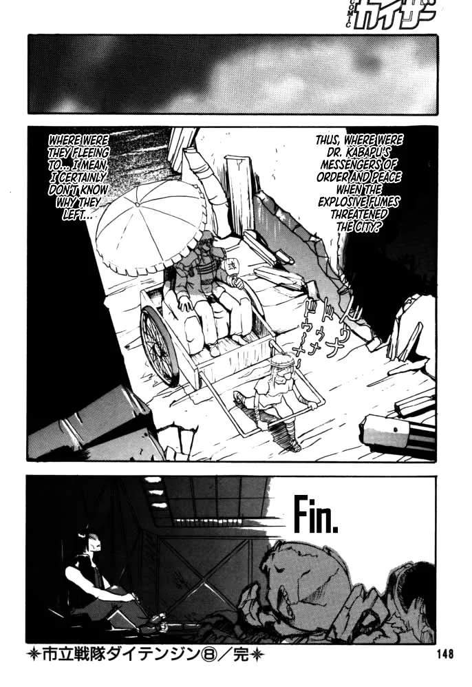 [Rikudou Koushi]DAITENZIN "Kanpekiban"  | Municipal force Daitenzin[English] [Project Depravity] Page 144