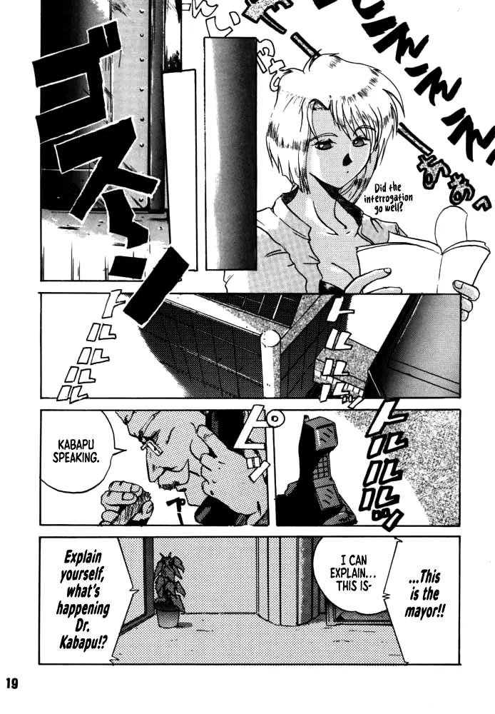 [Rikudou Koushi]DAITENZIN "Kanpekiban"  | Municipal force Daitenzin[English] [Project Depravity] Page 17