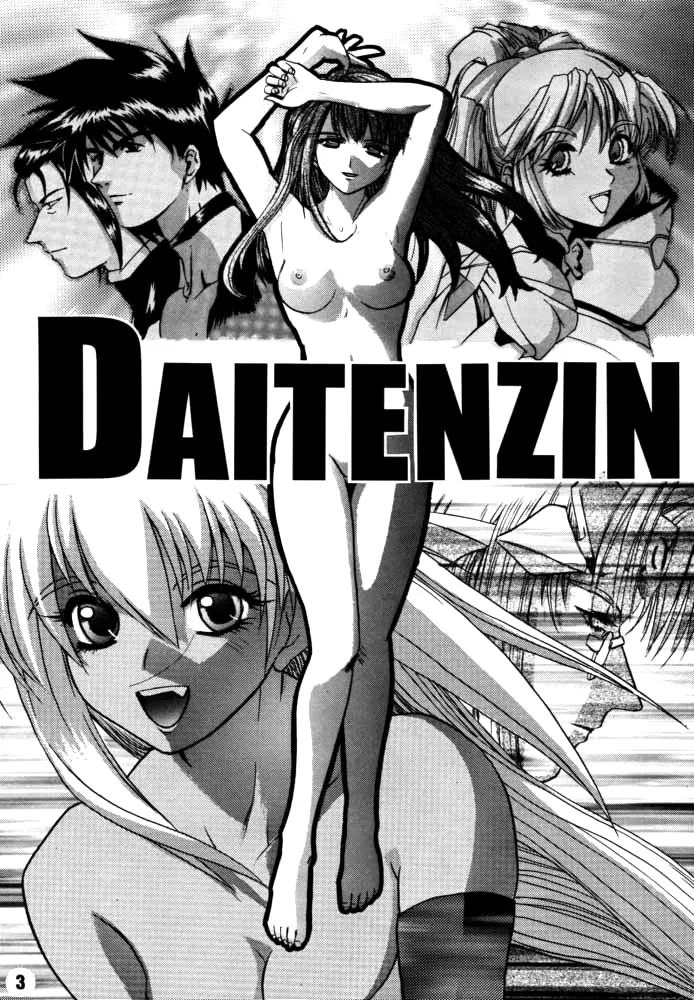 [Rikudou Koushi]DAITENZIN "Kanpekiban"  | Municipal force Daitenzin[English] [Project Depravity] Page 2
