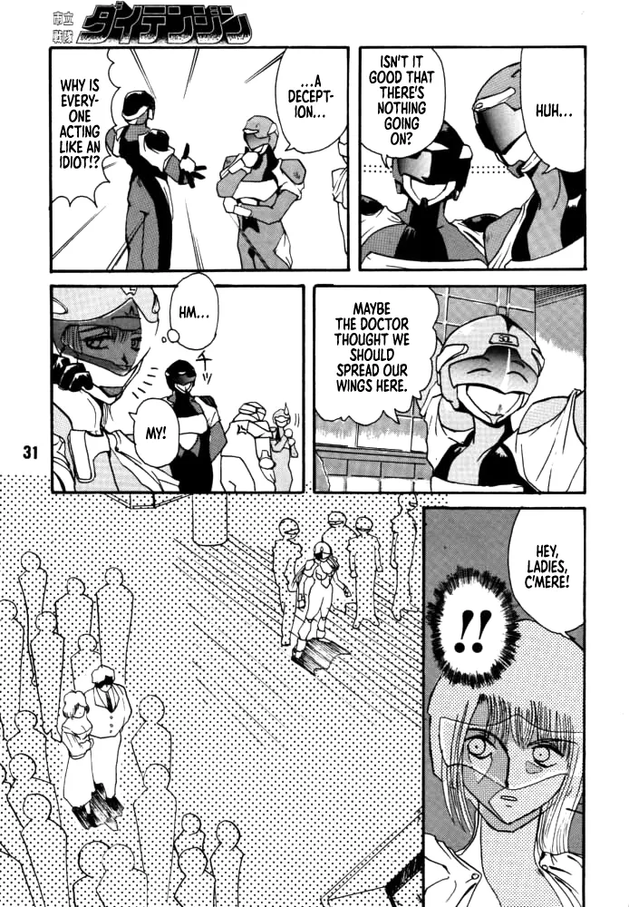[Rikudou Koushi]DAITENZIN "Kanpekiban"  | Municipal force Daitenzin[English] [Project Depravity] Page 29