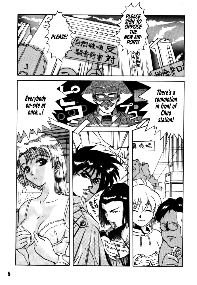 [Rikudou Koushi]DAITENZIN "Kanpekiban"  | Municipal force Daitenzin[English] [Project Depravity] Page 3