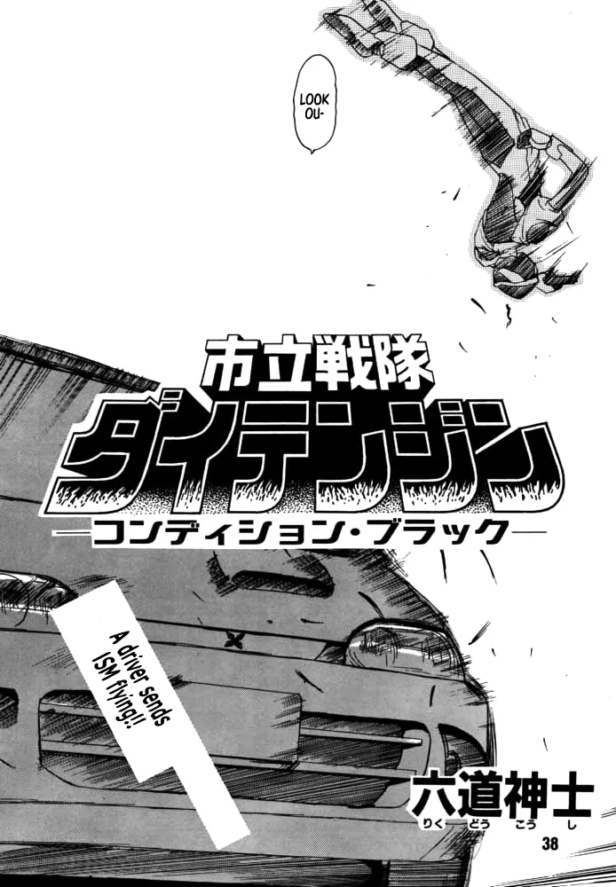 [Rikudou Koushi]DAITENZIN "Kanpekiban"  | Municipal force Daitenzin[English] [Project Depravity] Page 36