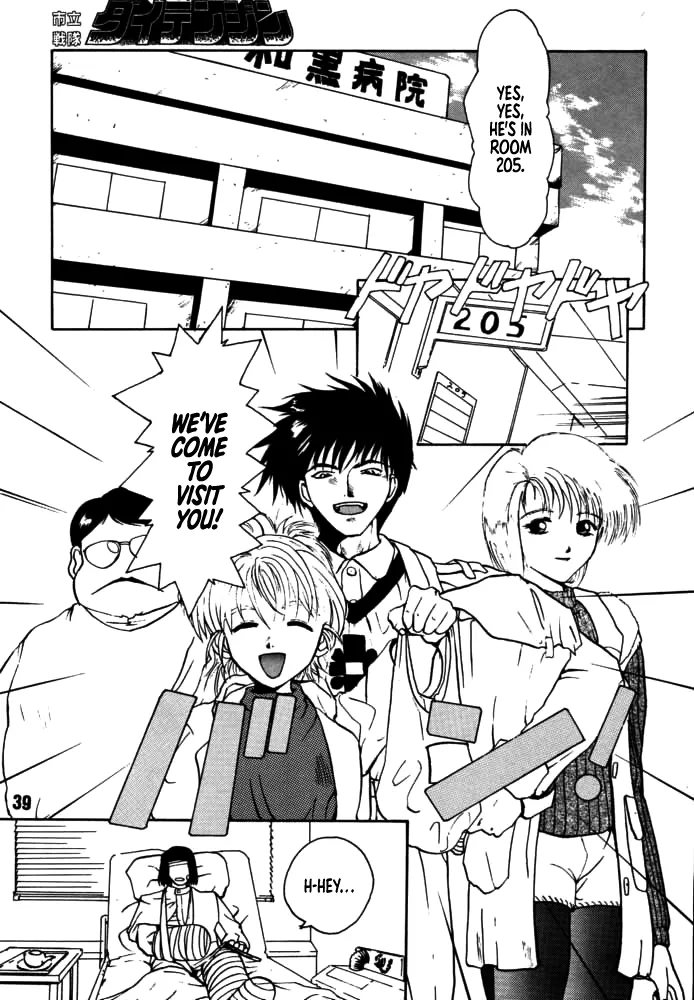 [Rikudou Koushi]DAITENZIN "Kanpekiban"  | Municipal force Daitenzin[English] [Project Depravity] Page 37