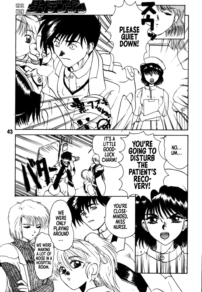 [Rikudou Koushi]DAITENZIN "Kanpekiban"  | Municipal force Daitenzin[English] [Project Depravity] Page 41